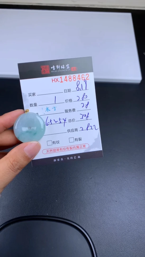 【闪购商品】翡翠挂件18K金镶嵌哈轩 扣子1