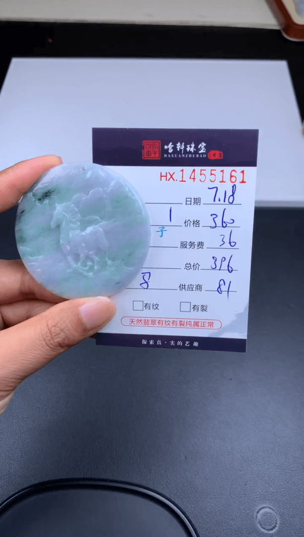 【闪购商品】翡翠挂件未镶嵌哈轩 马牌1