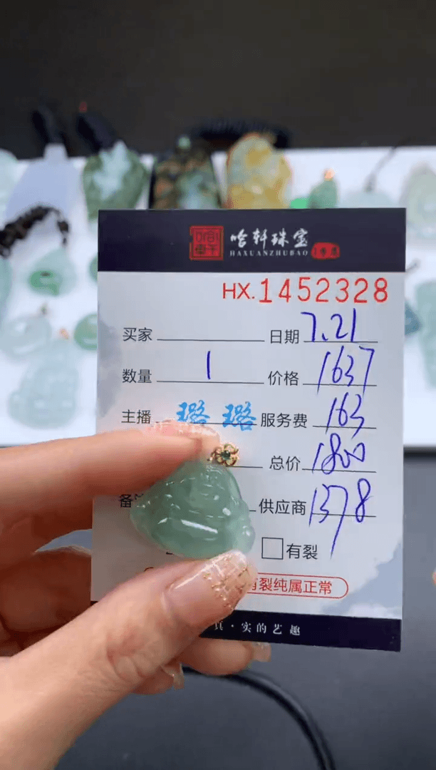 【闪购商品】翡翠挂件18K金镶嵌哈轩 佛公1