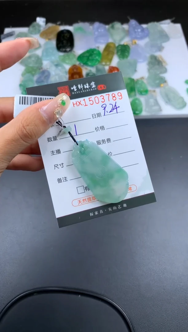 【闪购商品】翡翠挂件未镶嵌哈轩 挂件1