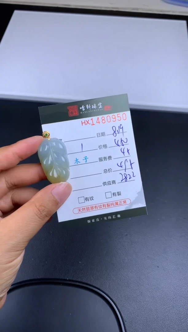 【闪购商品】翡翠挂件18K金镶嵌哈轩 挂件1