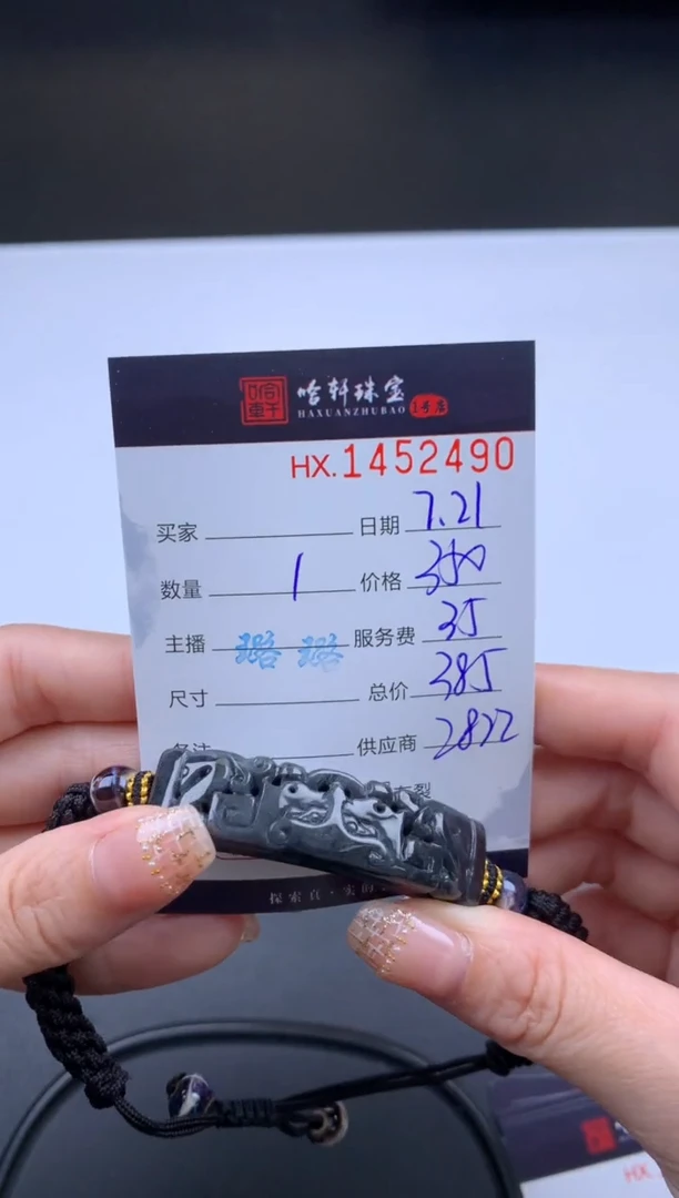 【闪购商品】翡翠挂件未镶嵌哈轩 手牌1