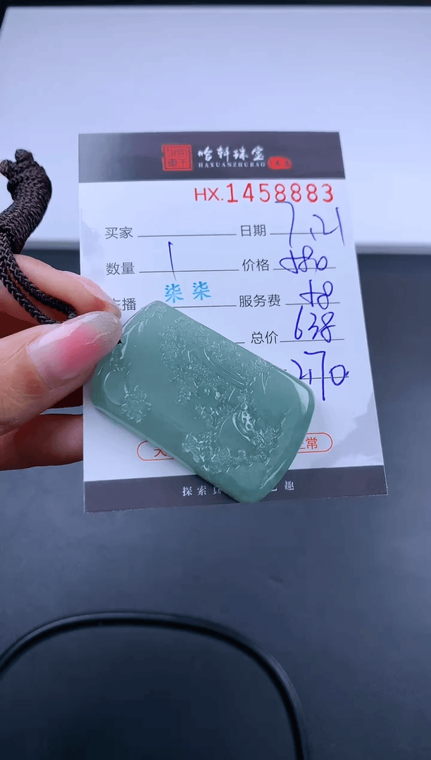 【闪购商品】翡翠挂件未镶嵌哈轩 山水牌1