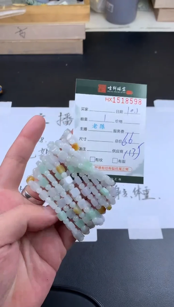 【闪购商品】翡翠挂件未镶嵌哈轩 手串1（有纹有裂）（多样性发其一）
