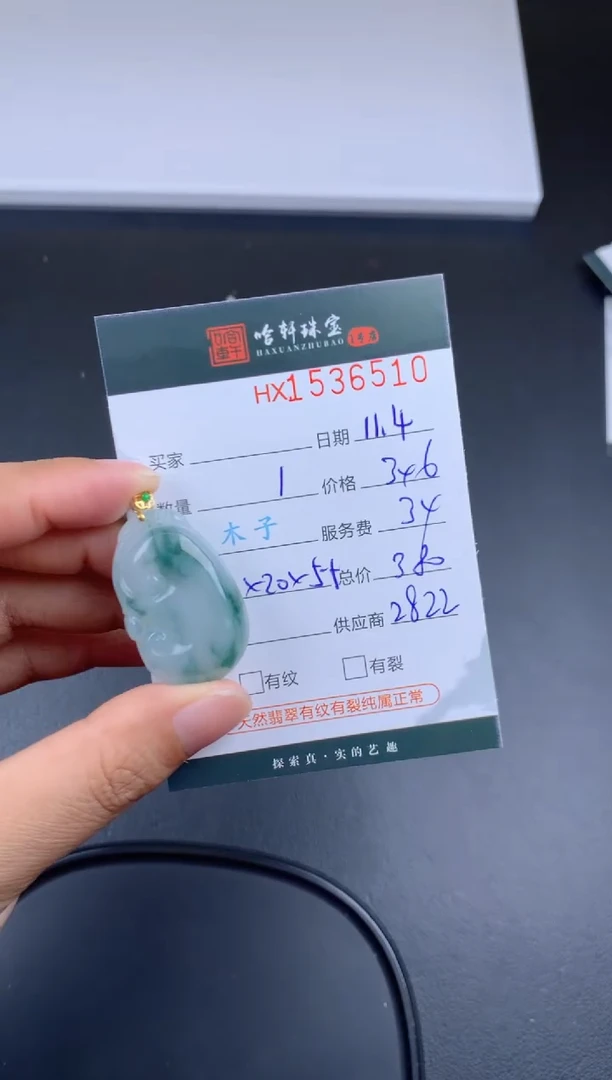 【闪购商品】翡翠挂件18K金镶嵌哈轩 挂件1