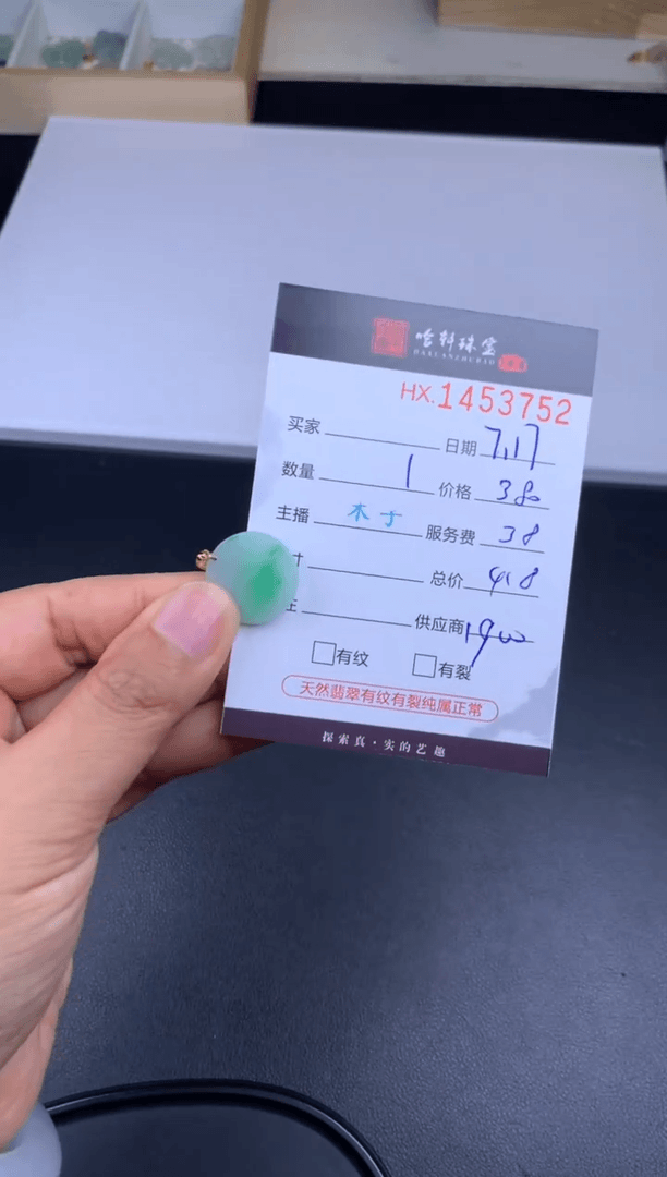 【闪购商品】翡翠挂件18K金镶嵌哈轩 无事牌1