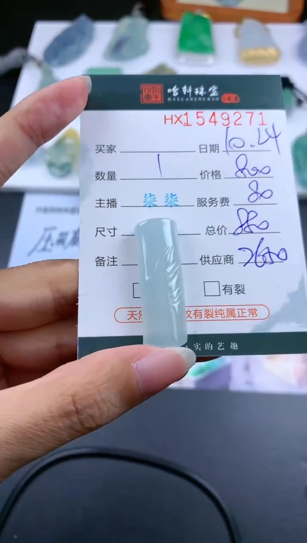 【闪购商品】翡翠挂件未镶嵌哈轩 挂件1