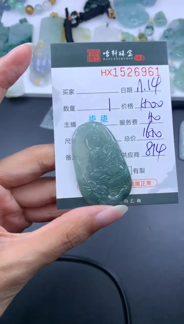 【闪购商品】翡翠挂件未镶嵌哈轩 挂件1