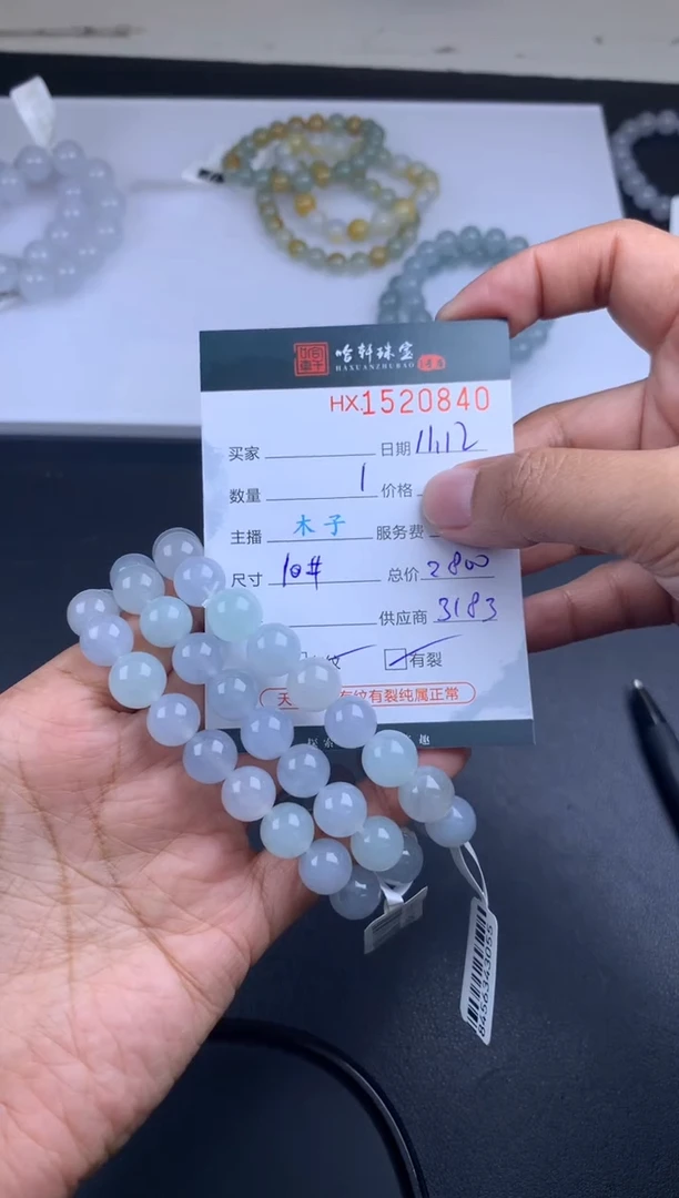 【闪购商品】翡翠挂件未镶嵌哈轩 珠串1（有纹有裂）（多样性发其一）