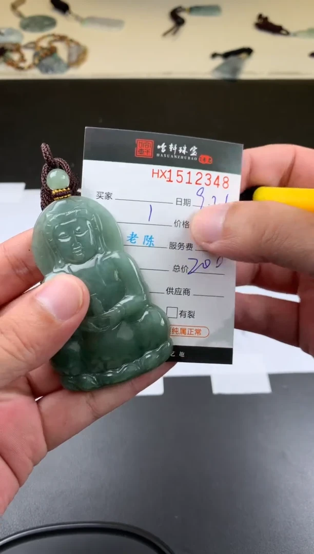 【闪购商品】翡翠挂件未镶嵌哈轩 观音1