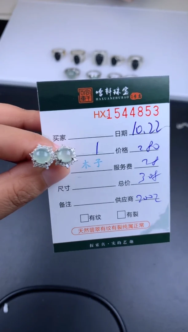 【闪购商品】翡翠挂件银S925镶嵌哈轩 耳饰一对