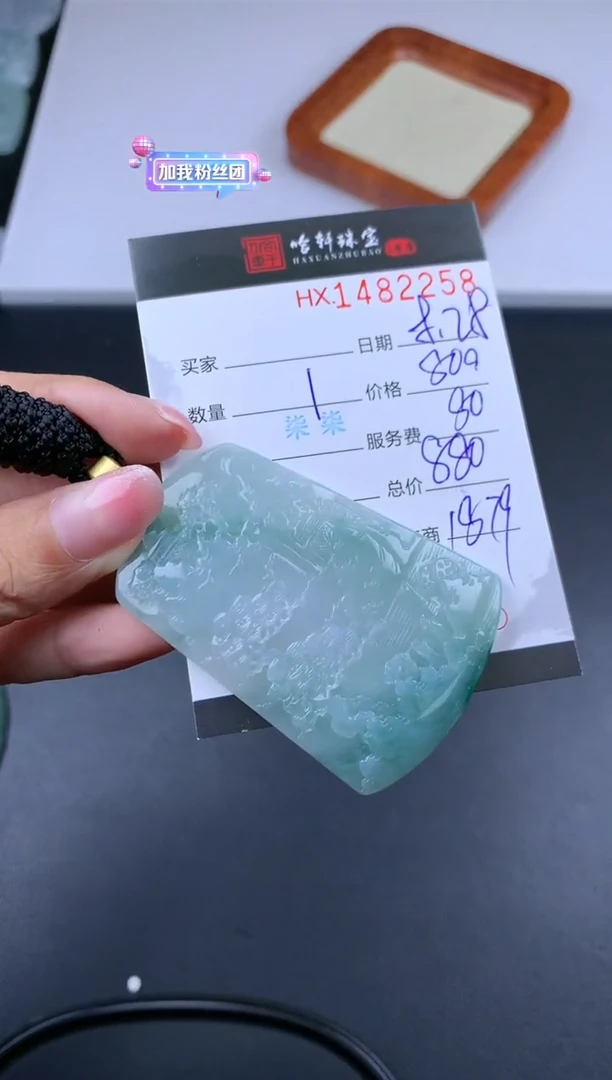 【闪购商品】翡翠挂件未镶嵌哈轩 山水牌1