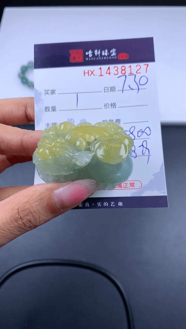 【闪购商品】翡翠挂件未镶嵌哈轩 挂件1