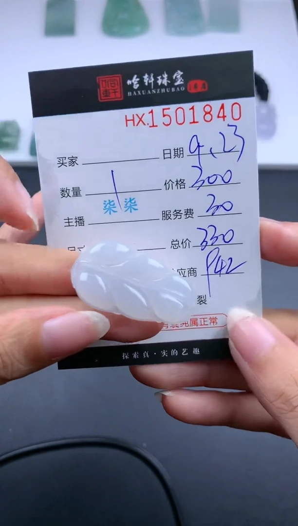 【闪购商品】翡翠挂件未镶嵌哈轩 挂件1