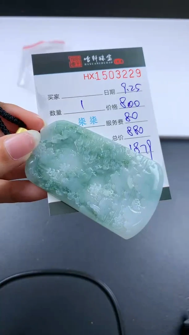 【闪购商品】翡翠挂件未镶嵌哈轩 挂件1