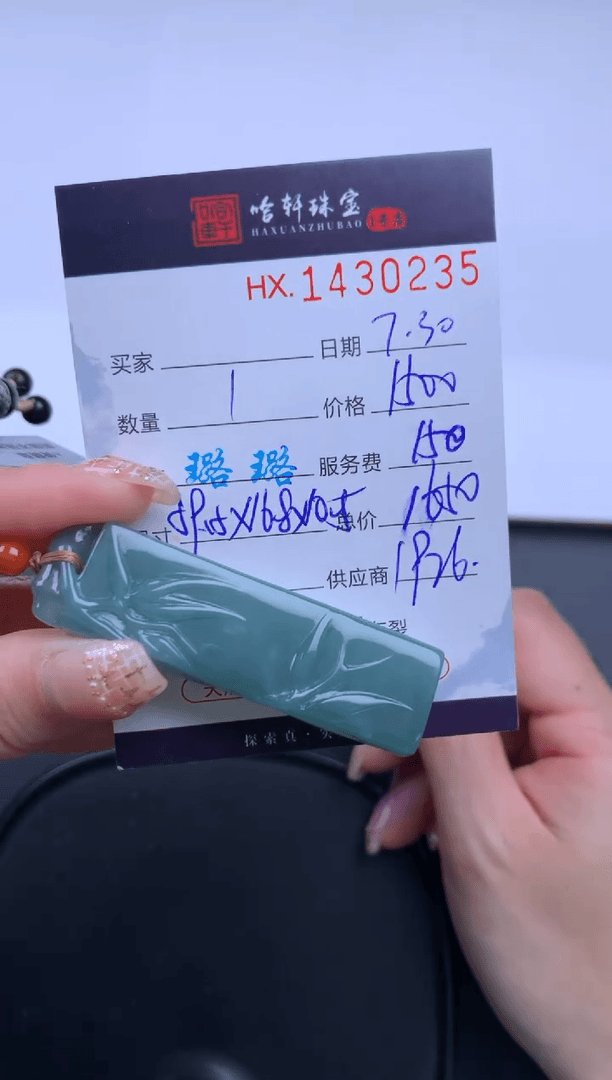 【闪购商品】翡翠挂件未镶嵌哈轩 挂件1