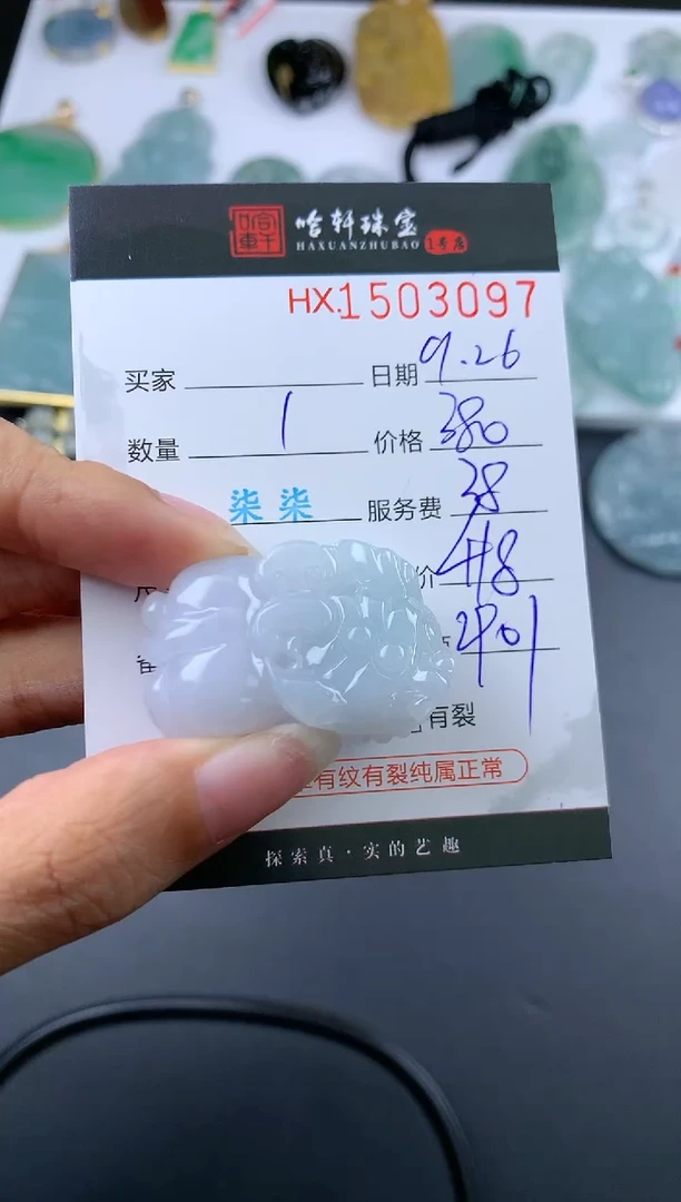 【闪购商品】翡翠挂件未镶嵌哈轩 挂件1