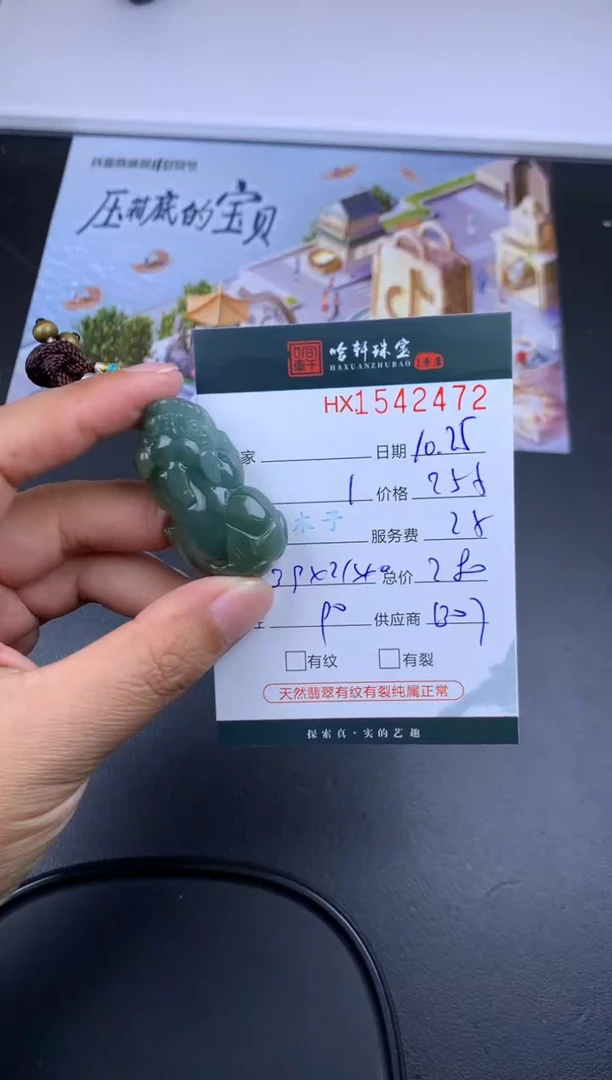 【闪购商品】翡翠挂件未镶嵌哈轩 挂件1