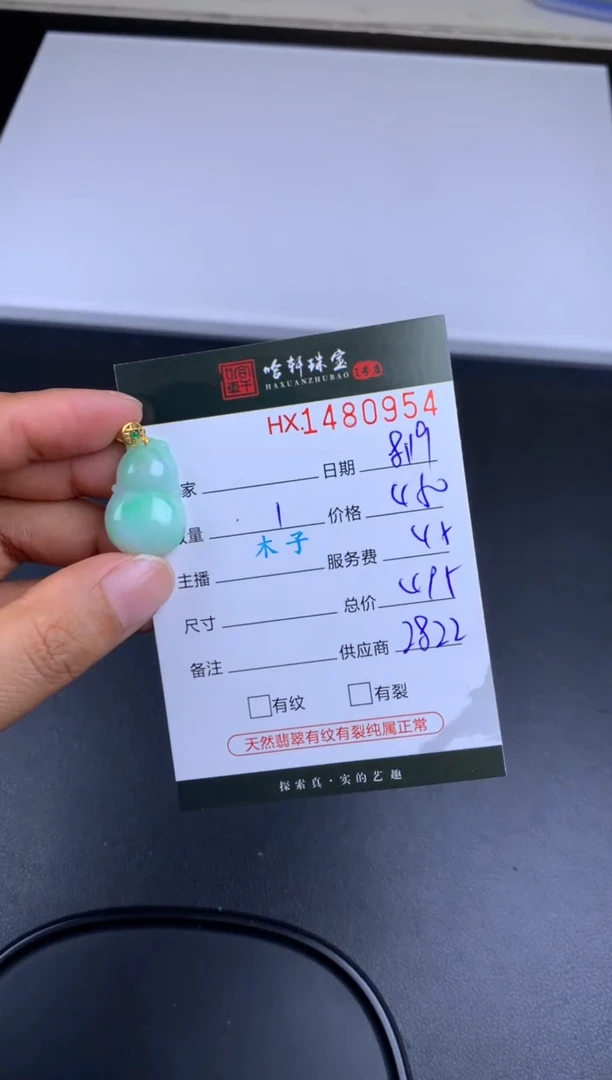 【闪购商品】翡翠挂件18K金镶嵌哈轩 挂件1