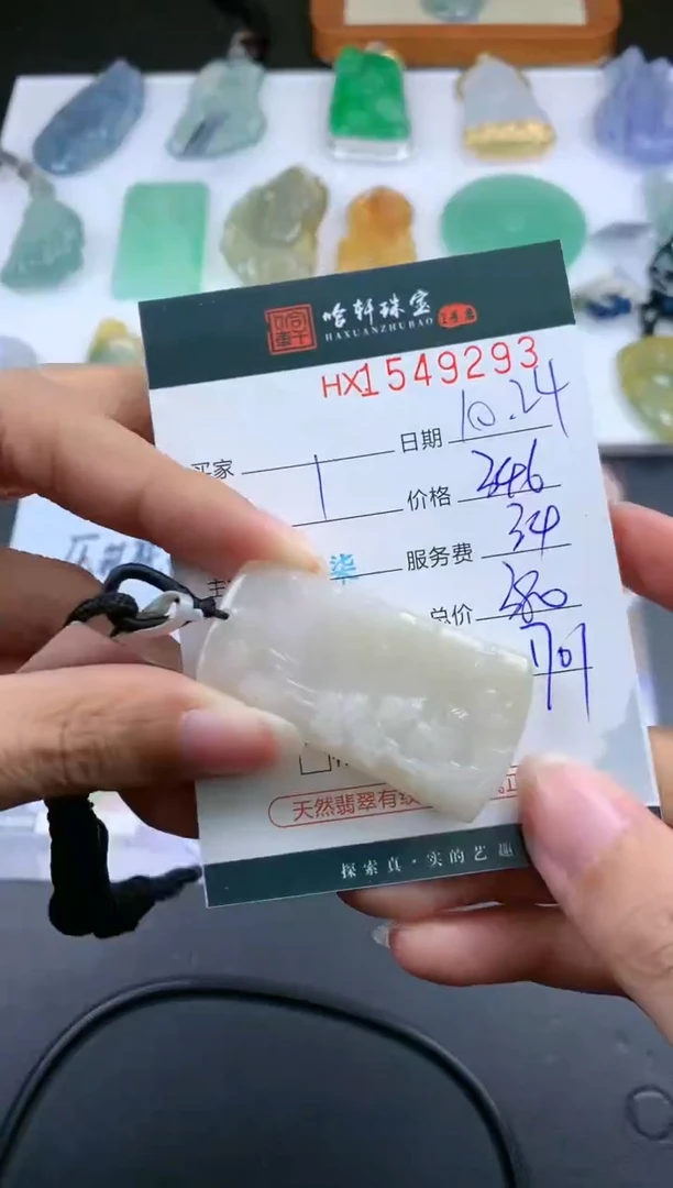 【闪购商品】翡翠挂件未镶嵌哈轩 山水牌1