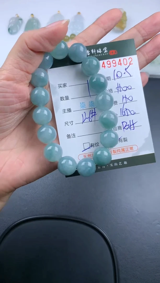 【闪购商品】翡翠挂件未镶嵌哈轩 手串1（有纹有裂）