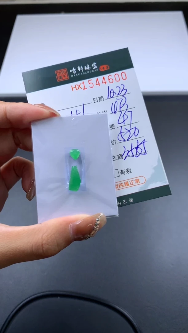 【闪购商品】翡翠挂件未镶嵌哈轩 裸石1+1