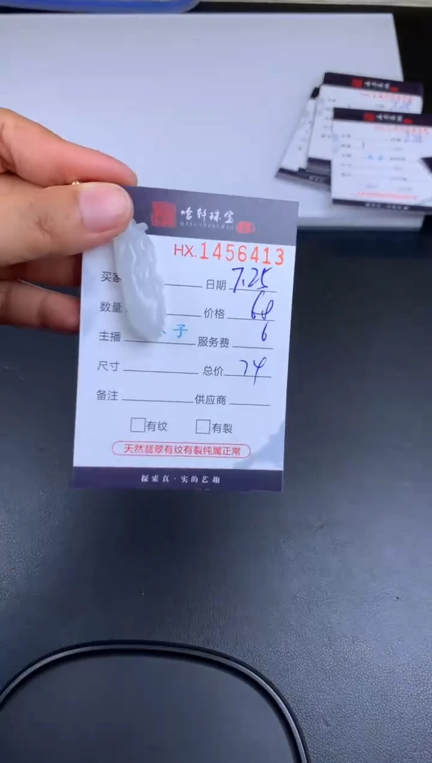 【闪购商品】翡翠挂件未镶嵌哈轩 挂件1