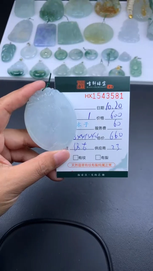 【闪购商品】翡翠挂件未镶嵌哈轩 挂件1