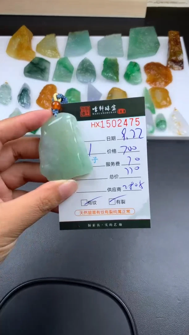 【闪购商品】翡翠挂件未镶嵌哈轩 挂件1