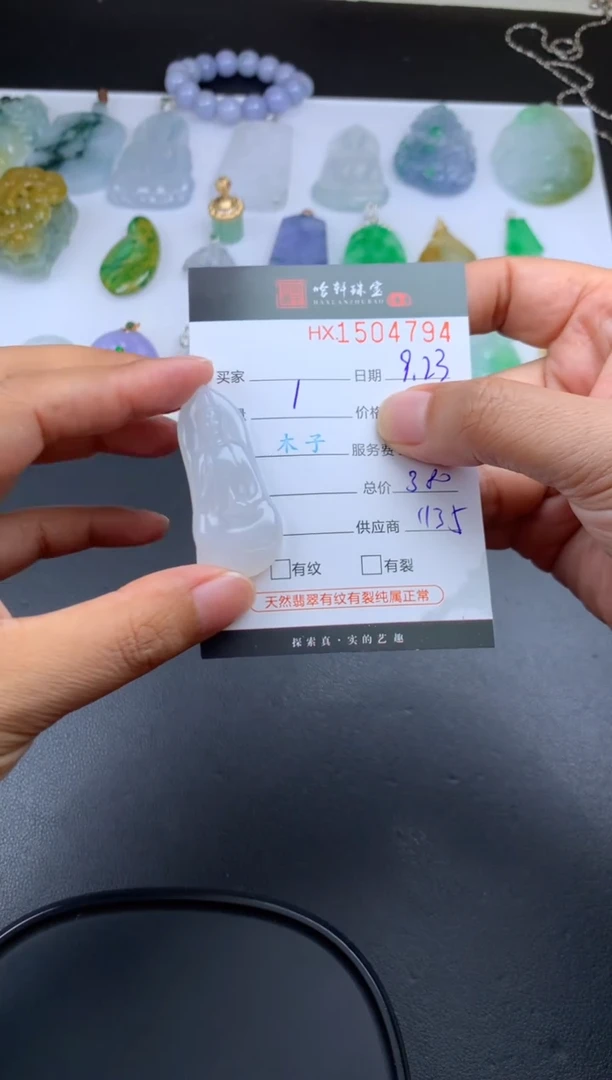 【闪购商品】翡翠挂件未镶嵌哈轩 挂件1