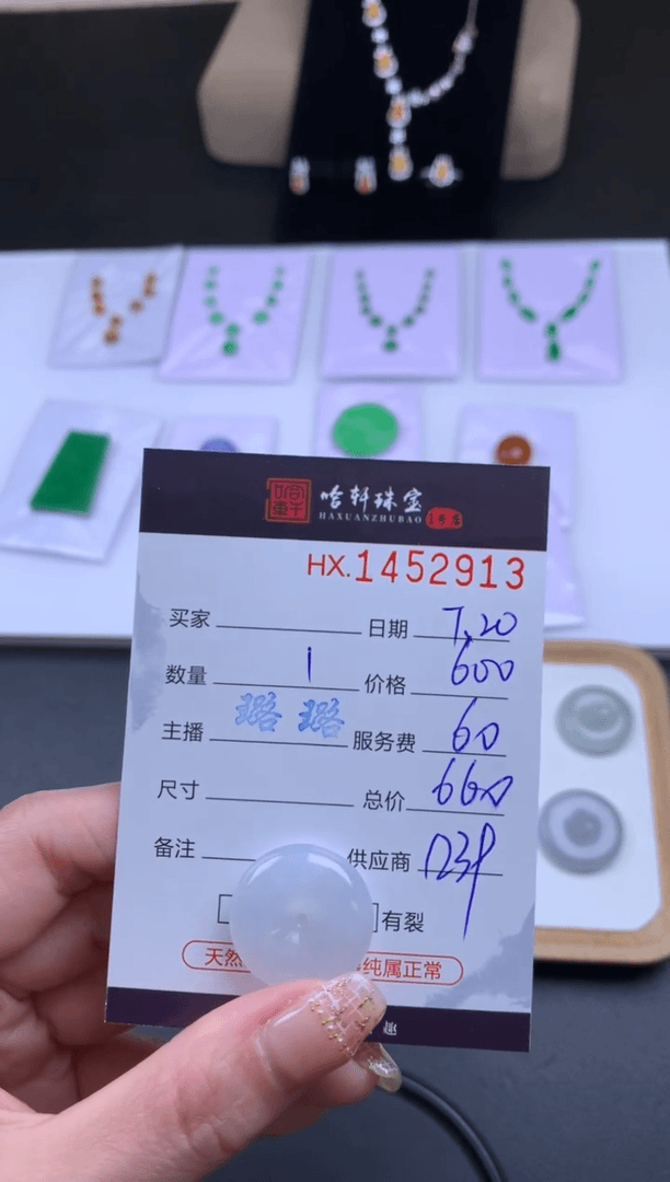 【闪购商品】翡翠挂件未镶嵌哈轩 扣子1