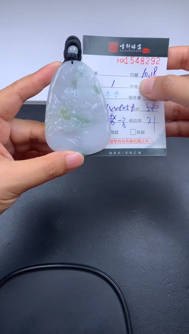 【闪购商品】翡翠挂件未镶嵌哈轩 马-大势至1