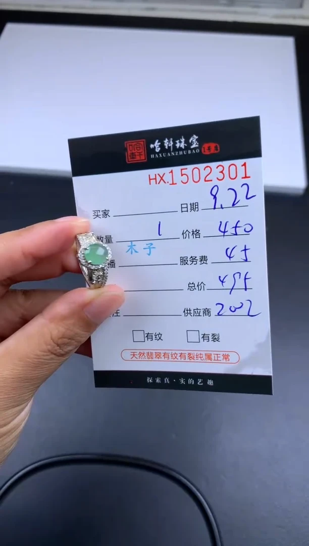 【闪购商品】翡翠挂件银S925镶嵌哈轩 戒指1