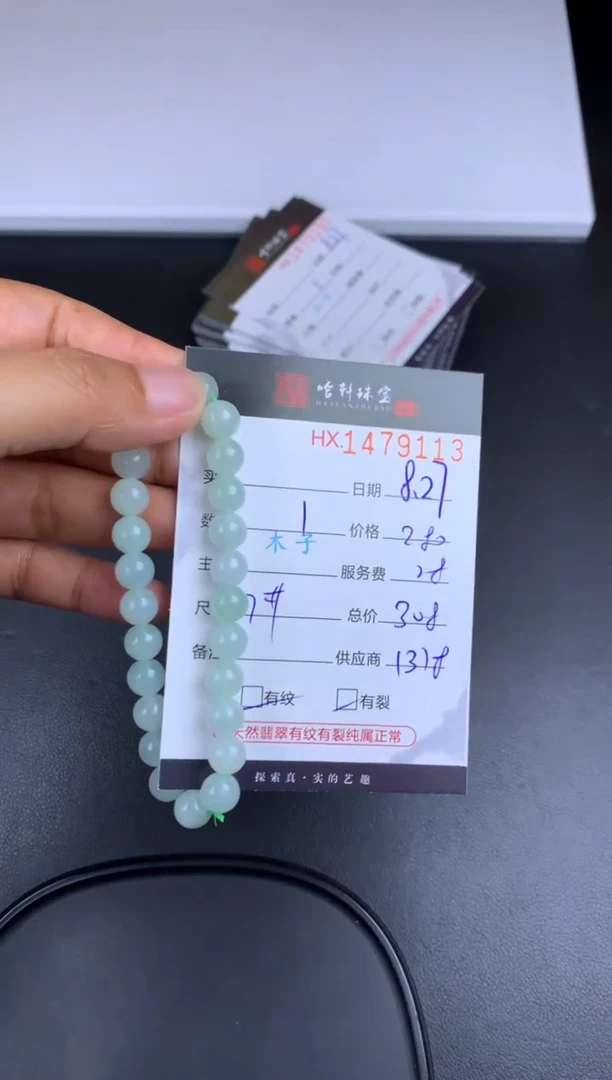 【闪购商品】翡翠挂件未镶嵌哈轩 珠串1（有纹有裂）