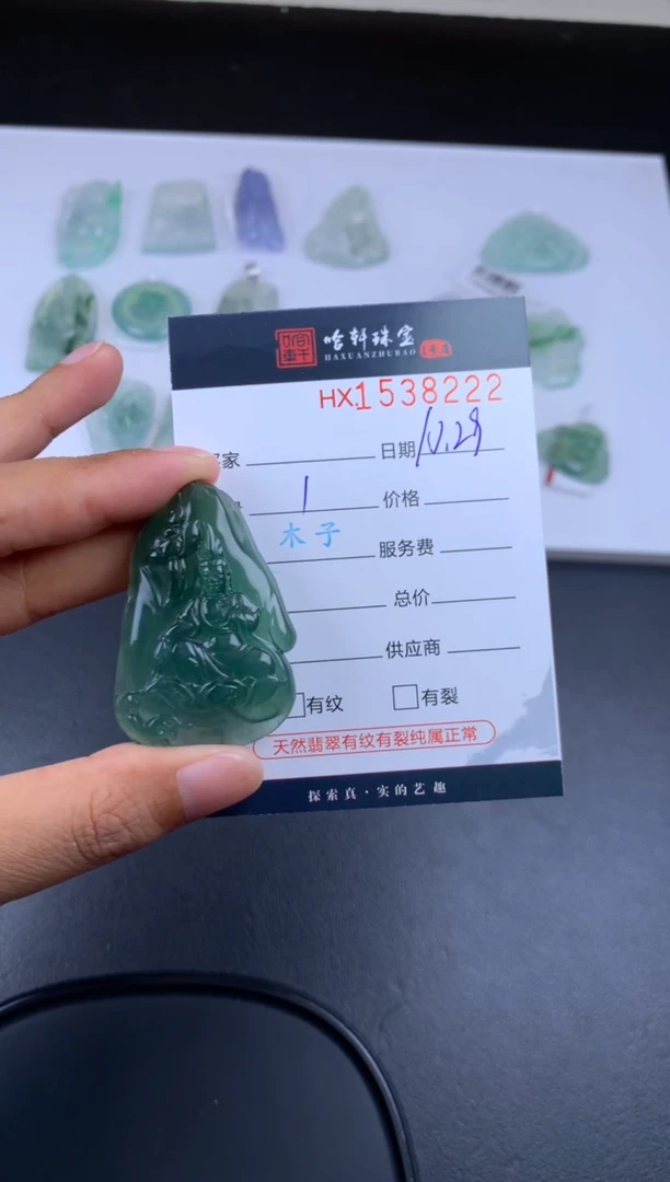【闪购商品】翡翠挂件未镶嵌哈轩 挂件1