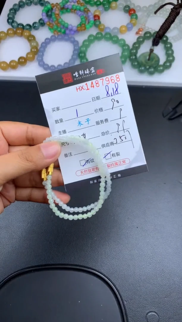 【闪购商品】翡翠挂件未镶嵌哈轩 珠串1（有纹有裂）（多样性发其一）
