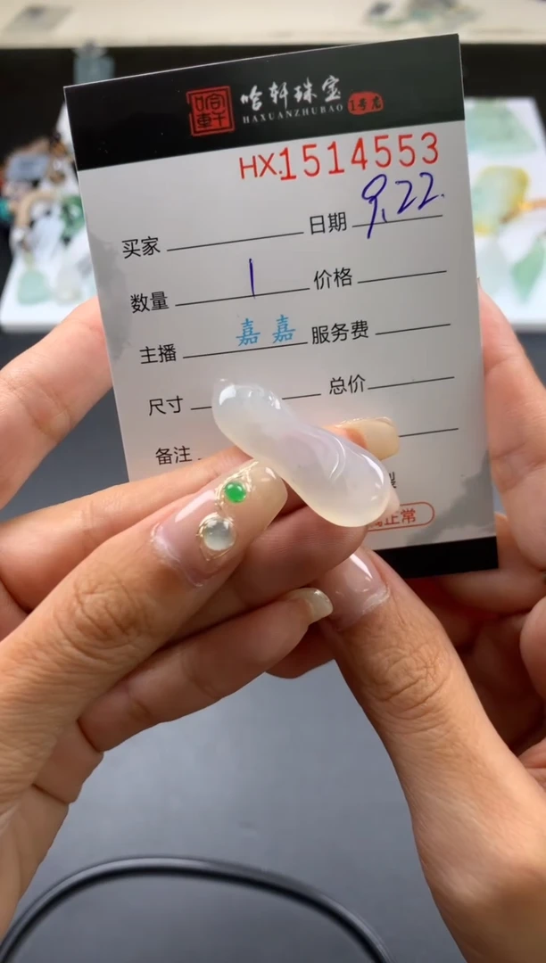 【闪购商品】翡翠挂件未镶嵌哈轩 挂件1