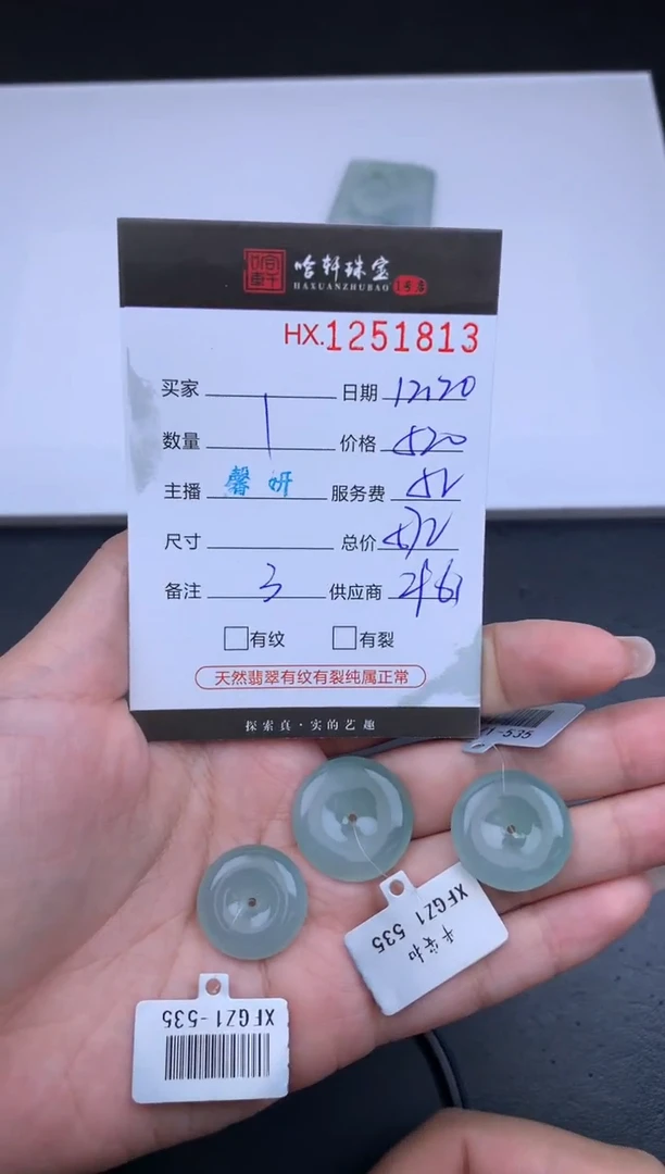 【闪购商品】翡翠挂件未镶嵌哈轩   扣子1（多样性发一件）