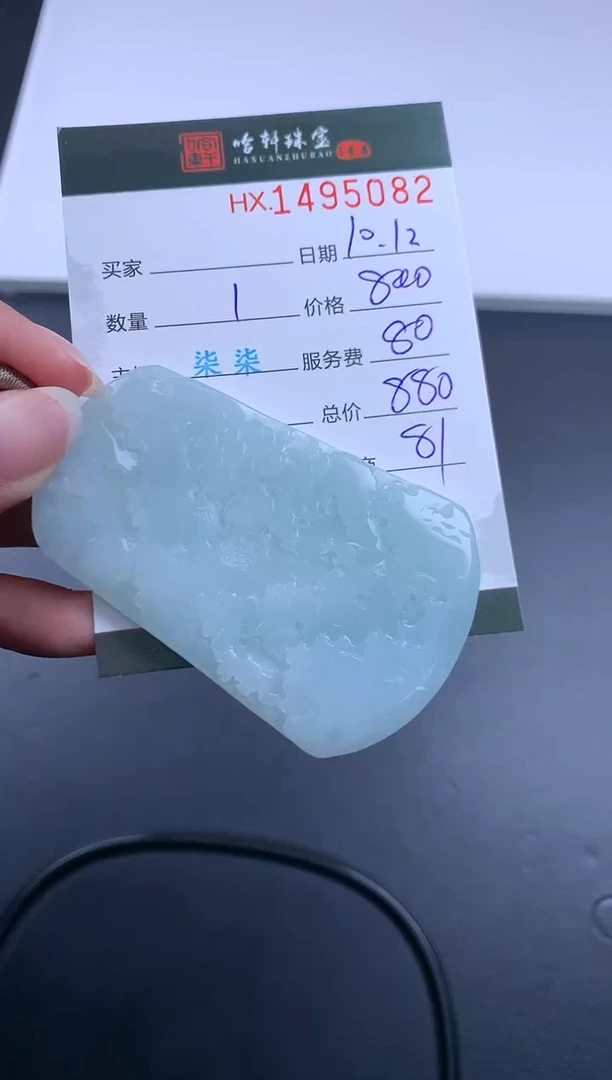 【闪购商品】翡翠挂件未镶嵌哈轩 挂件1