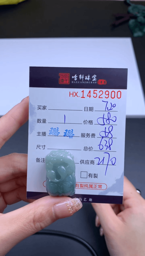 【闪购商品】翡翠挂件未镶嵌哈轩 貔貅1