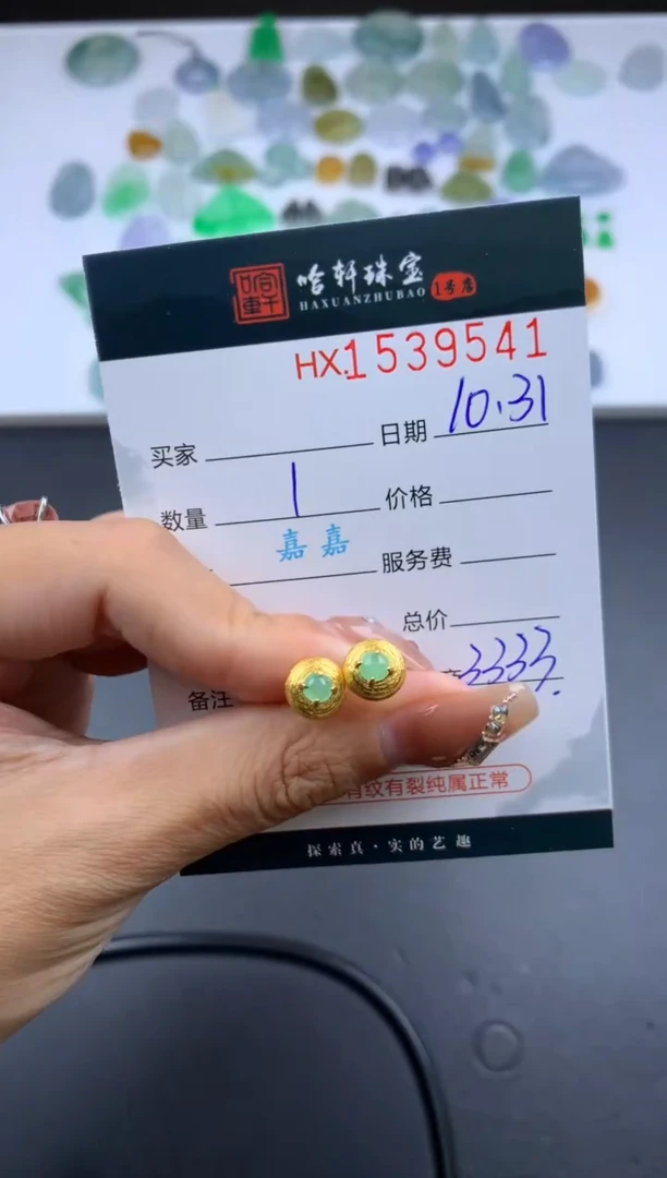 【闪购商品】翡翠挂件银S925镶嵌哈轩 耳饰一对