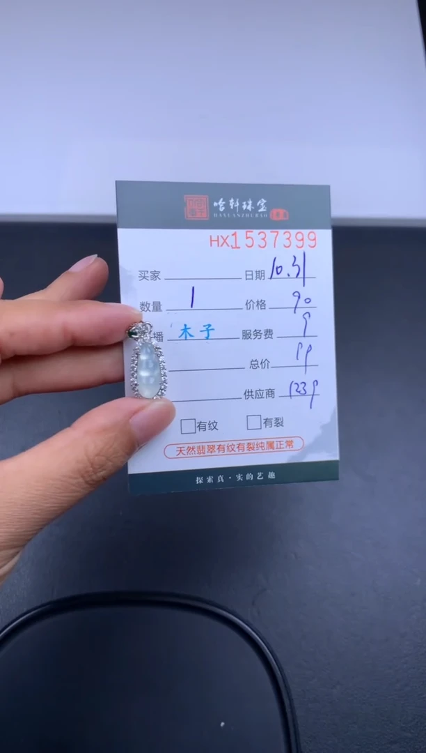 【闪购商品】翡翠挂件银S925镶嵌哈轩 挂件1