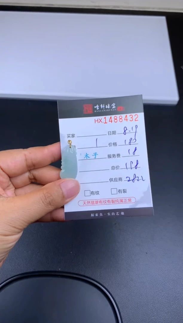 【闪购商品】翡翠挂件18K金镶嵌哈轩 挂件1