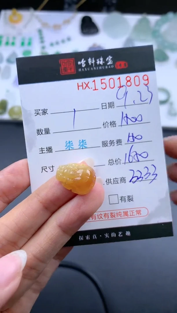 【闪购商品】翡翠挂件未镶嵌哈轩 貔貅1