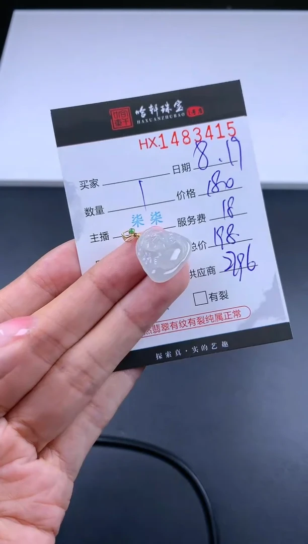 【闪购商品】翡翠挂件18K金镶嵌哈轩 挂件1