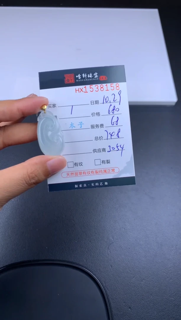 【闪购商品】翡翠挂件18K金镶嵌哈轩 挂件1