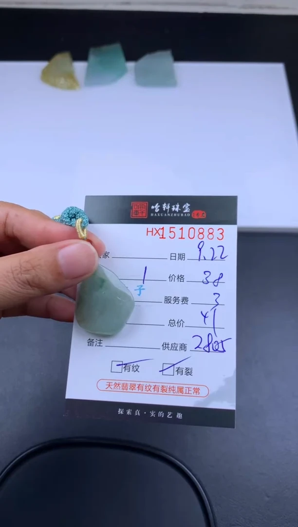 【闪购商品】翡翠挂件未镶嵌哈轩 挂件1