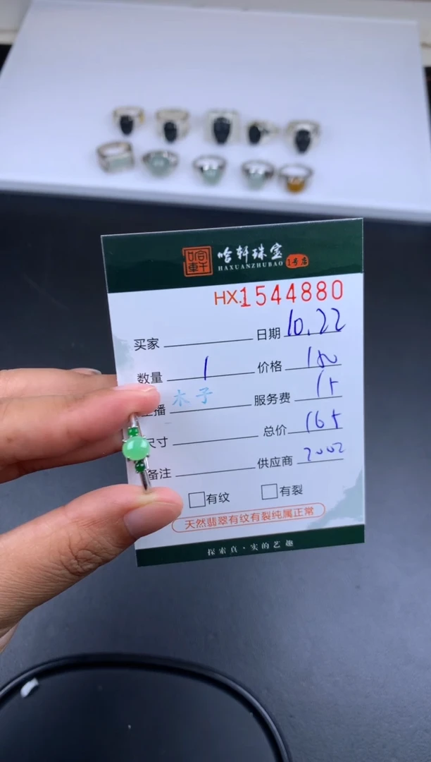 【闪购商品】翡翠挂件银S925镶嵌哈轩 戒指1