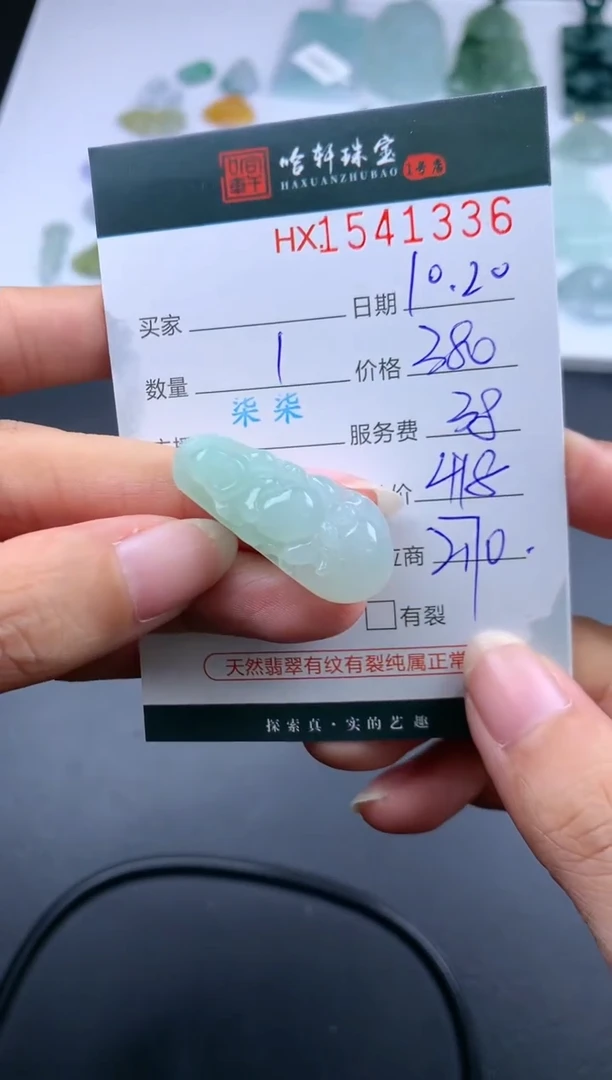 【闪购商品】翡翠挂件未镶嵌哈轩 挂件1