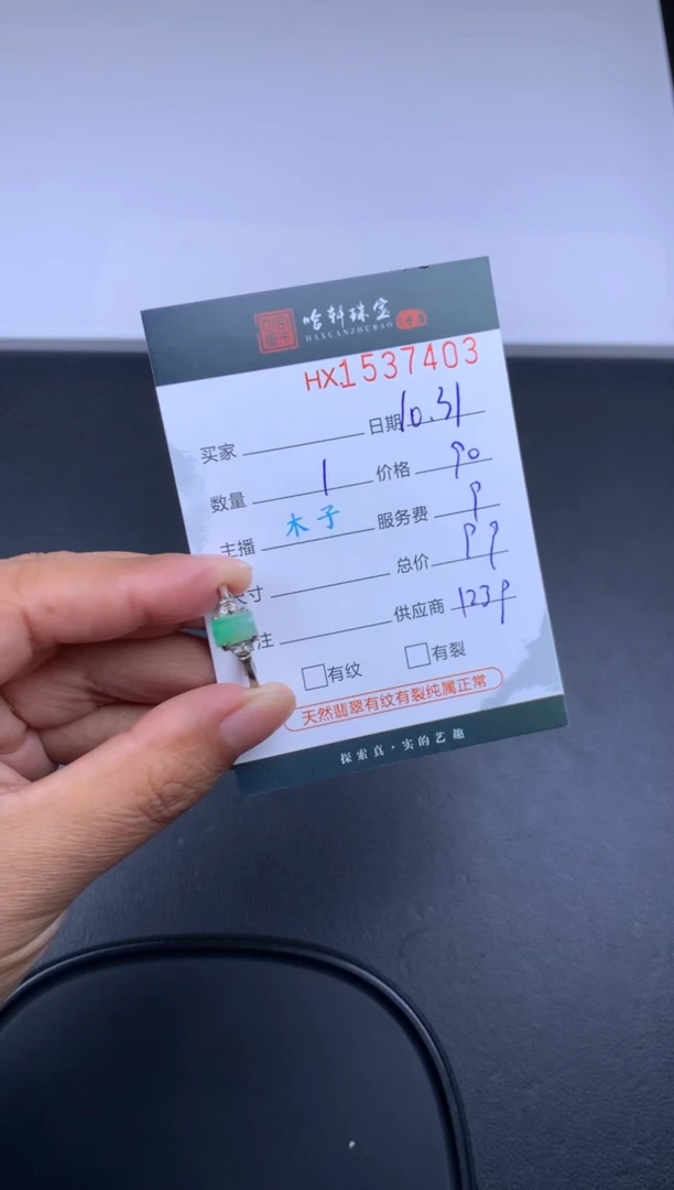 【闪购商品】翡翠挂件银S925镶嵌哈轩 戒指1